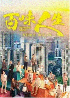 神驹世家